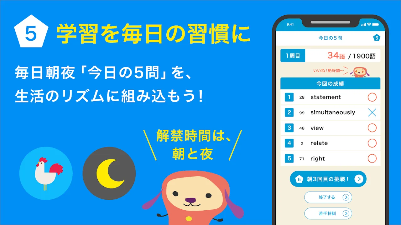ターゲットの友 英単語アプリで大学受験・TOEIC®対策! ターゲットの友 英単語アプリで大学受験・TOEIC®対策!