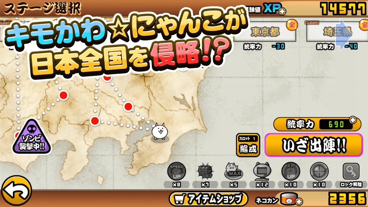 にゃんこ大戦争 にゃんこ大戦争