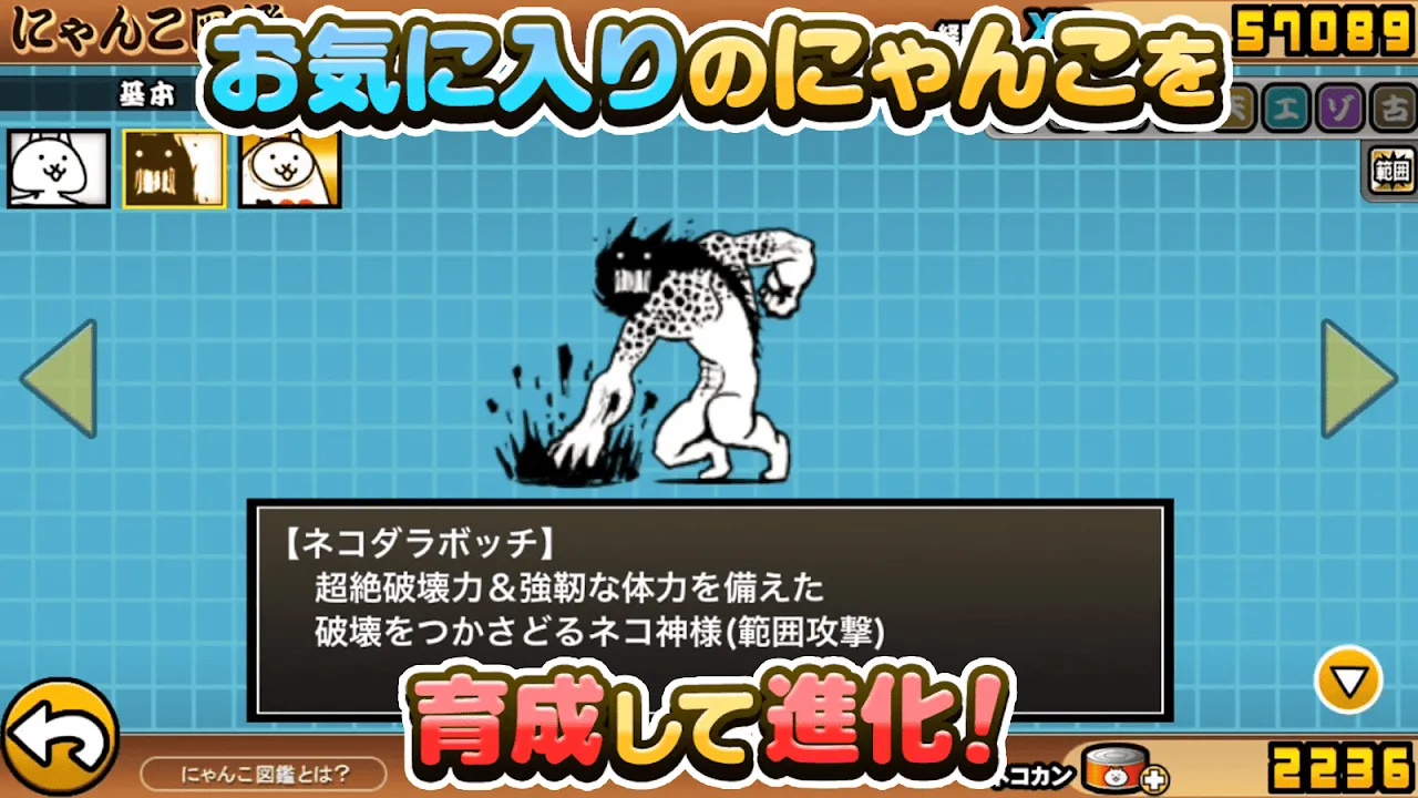 にゃんこ大戦争 にゃんこ大戦争