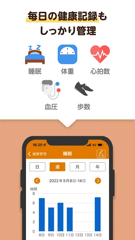 楽天シニア ウォーキングでポイントが貯まる健康生活応援アプリ 楽天シニア ウォーキングでポイントが貯まる健康生活応援アプリ