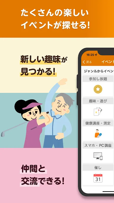 楽天シニア ウォーキングでポイントが貯まる健康生活応援アプリ 楽天シニア ウォーキングでポイントが貯まる健康生活応援アプリ