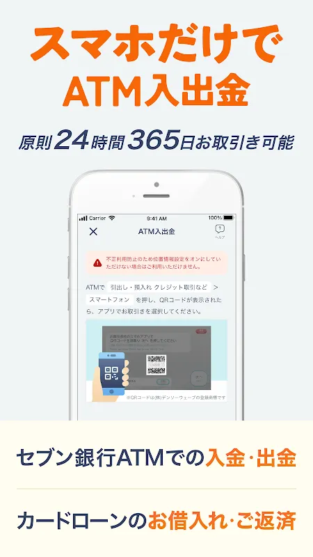 Myセブン銀行-口座開設最短10分 Myセブン銀行-口座開設最短10分