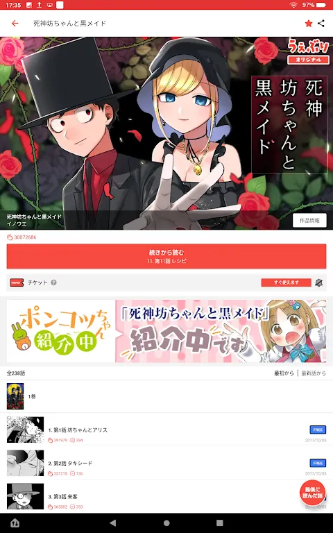 サンデーうぇぶり サンデーうぇぶり