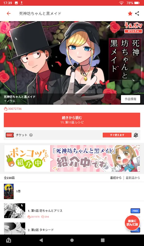 サンデーうぇぶり サンデーうぇぶり