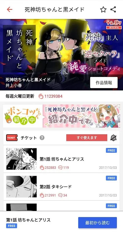 サンデーうぇぶり サンデーうぇぶり