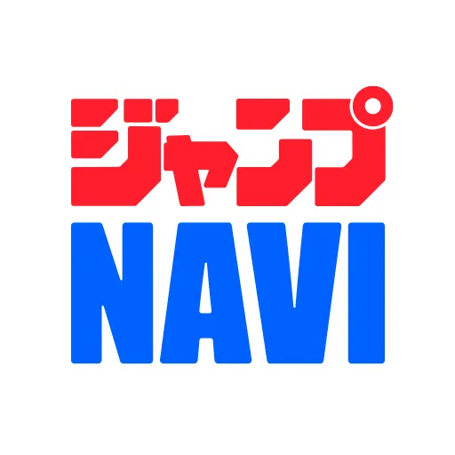 ジャンプNAVI