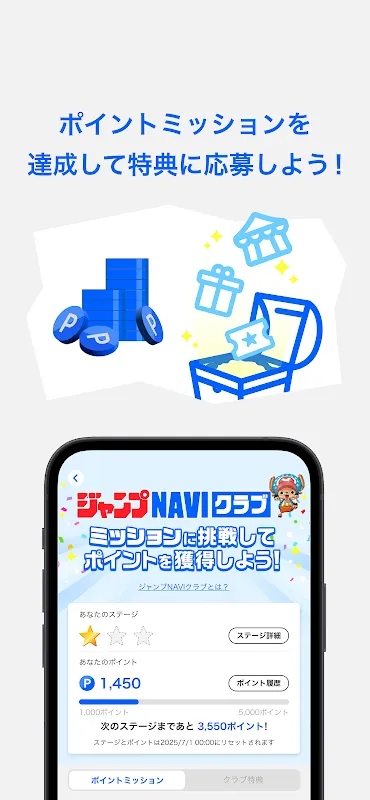 ジャンプNAVI ジャンプNAVI