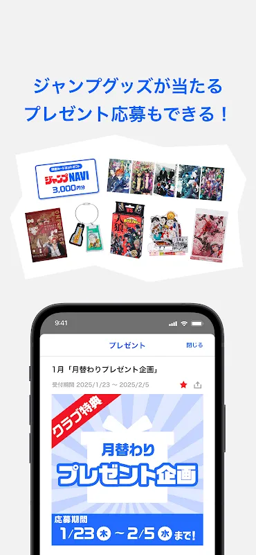 ジャンプNAVI ジャンプNAVI