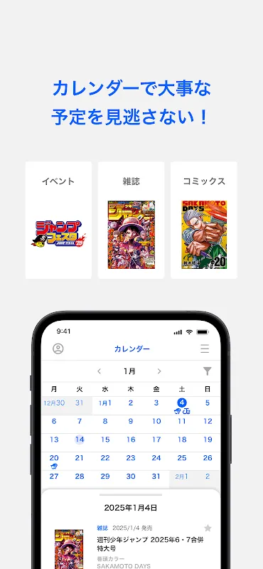 ジャンプNAVI ジャンプNAVI
