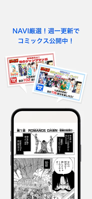 ジャンプNAVI ジャンプNAVI