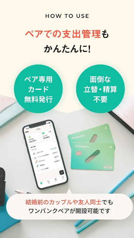 ワンバンク ワンバンク
