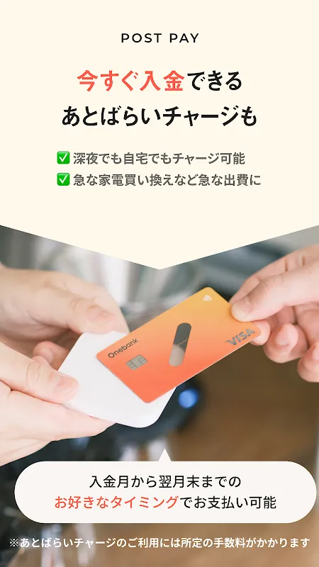 ワンバンク ワンバンク