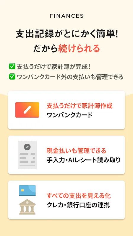 ワンバンク ワンバンク