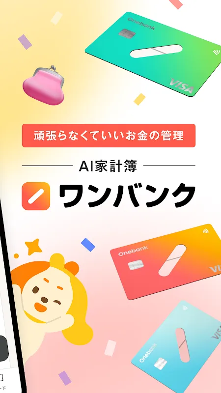 ワンバンク ワンバンク