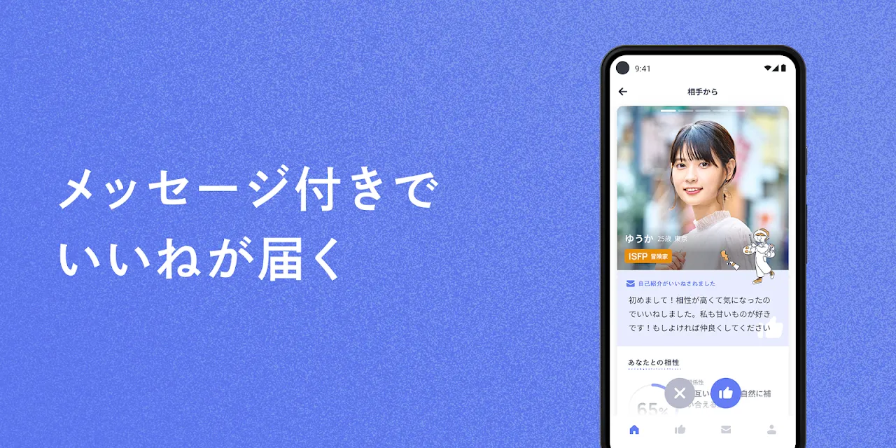 Koigram(コイグラム)-マッチングアプリ・出会い Koigram(コイグラム)-マッチングアプリ・出会い