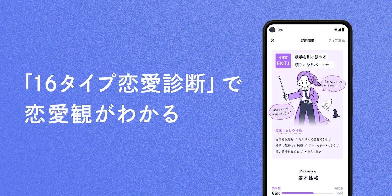 Koigram(コイグラム)-マッチングアプリ・出会い Koigram(コイグラム)-マッチングアプリ・出会い