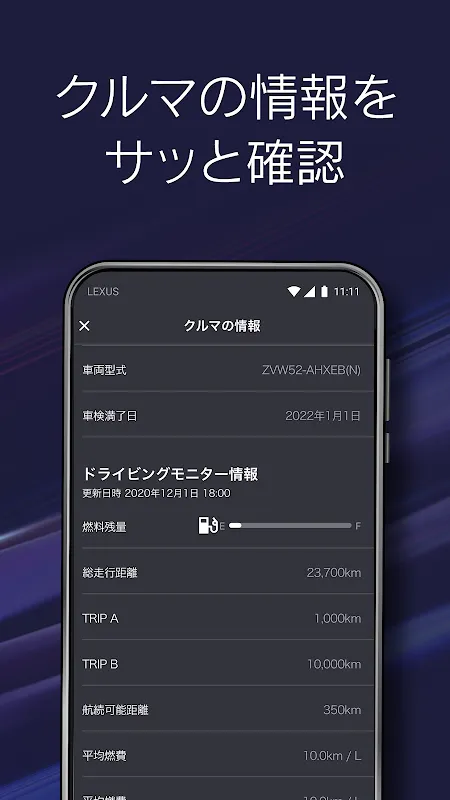 My Lexus App: Peace in Your Pocket