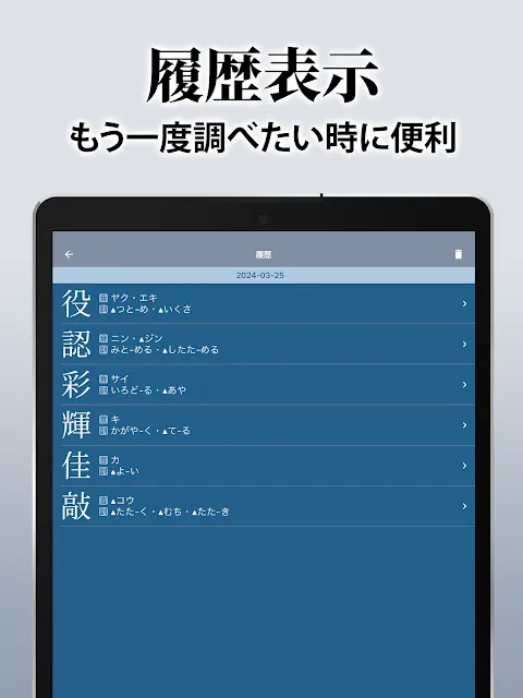 漢字辞典 - 手書きで検索できる漢字辞書アプリ 漢字辞典 - 手書きで検索できる漢字辞書アプリ