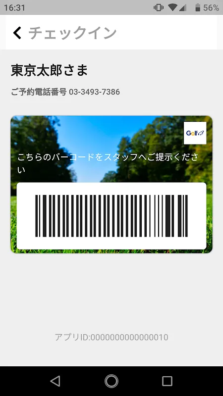 ゴルフ場アプリ ゴルフ場アプリ