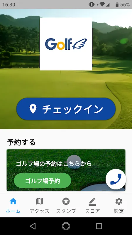 ゴルフ場アプリ ゴルフ場アプリ