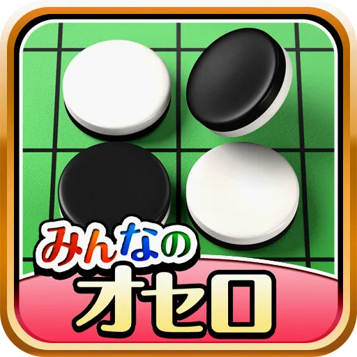 Othello for all