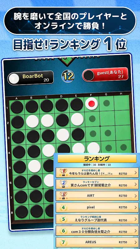 Othello for all Othello for all