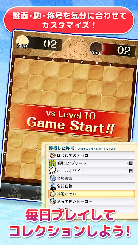 Othello for all Othello for all