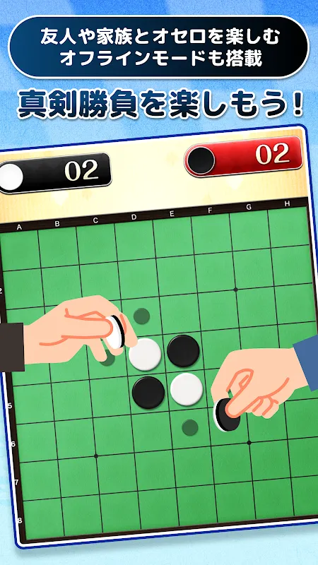 Othello for all Othello for all