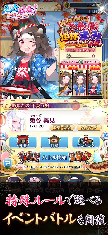 The Voice That Saved My Hanafuda Duel