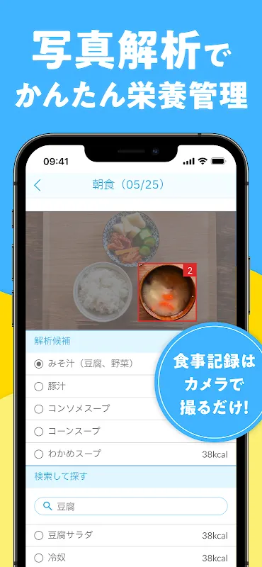 KOWAマイレージクラブ-健康管理でポイント獲得- KOWAマイレージクラブ-健康管理でポイント獲得-
