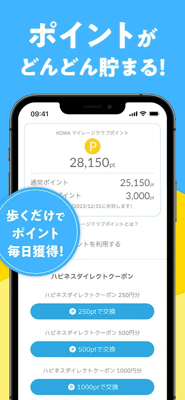 KOWAマイレージクラブ-健康管理でポイント獲得- KOWAマイレージクラブ-健康管理でポイント獲得-