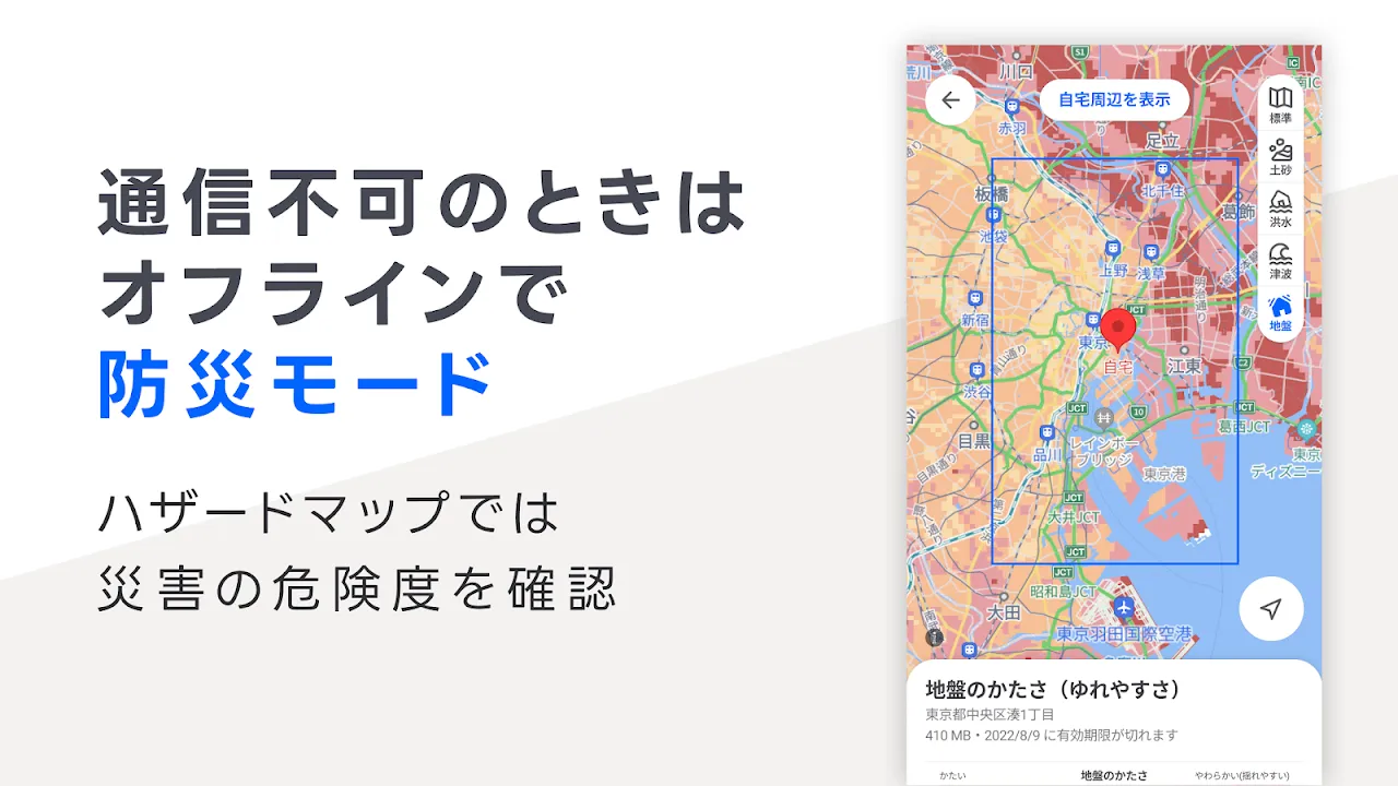 Off the Grid with Yahoo Maps