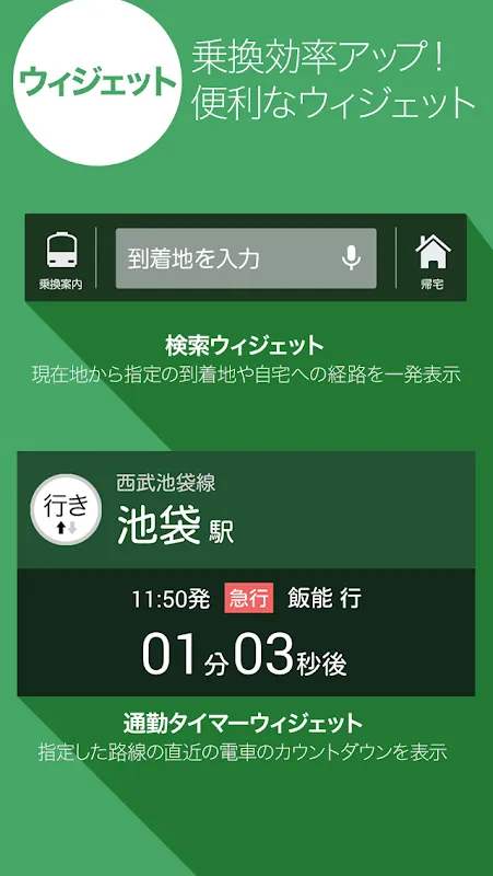 Tokyo's Rush Hour Savior: Beating the Clock