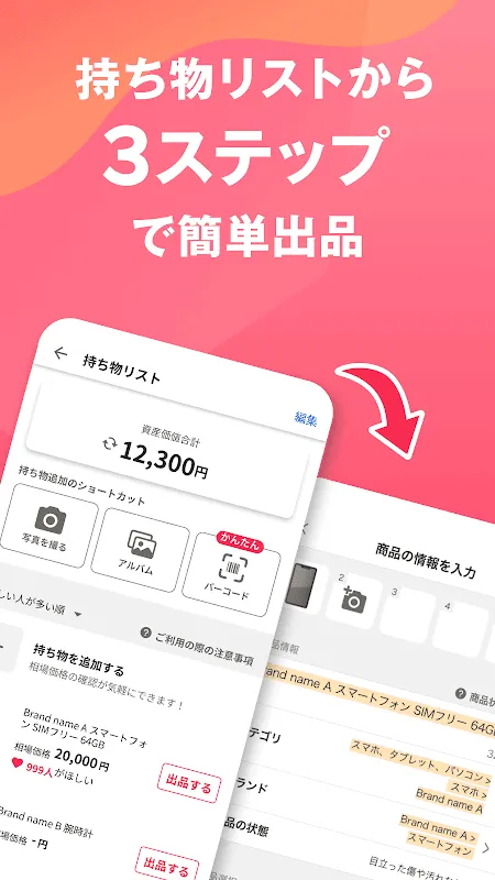 Yahoo!フリマ(旧PayPayフリ Yahoo!フリマ(旧PayPayフリ