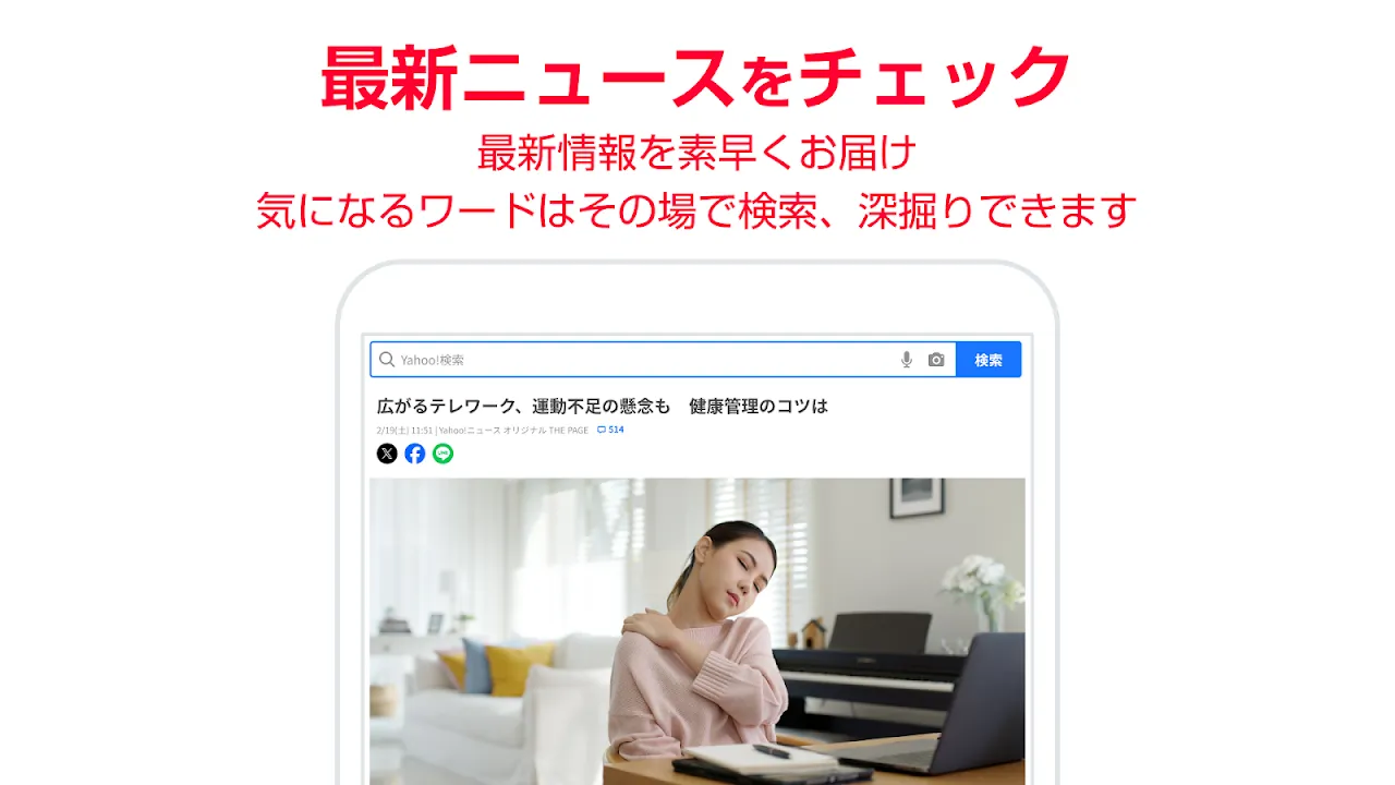 Yahoo! JAPAN Yahoo! JAPAN