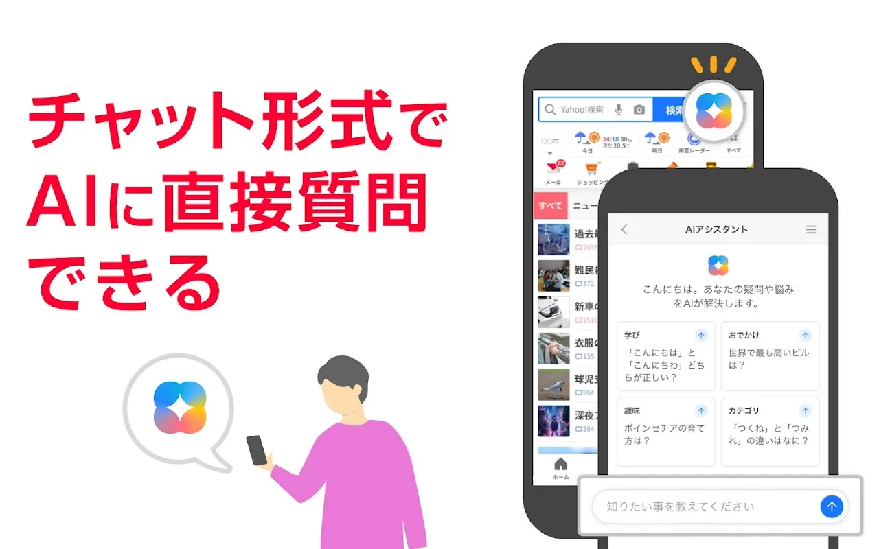 Yahoo! JAPAN Yahoo! JAPAN