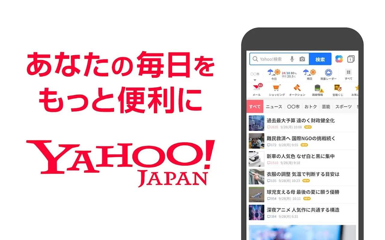 Yahoo! JAPAN Yahoo! JAPAN
