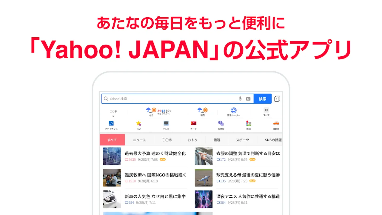 Yahoo! JAPAN Yahoo! JAPAN