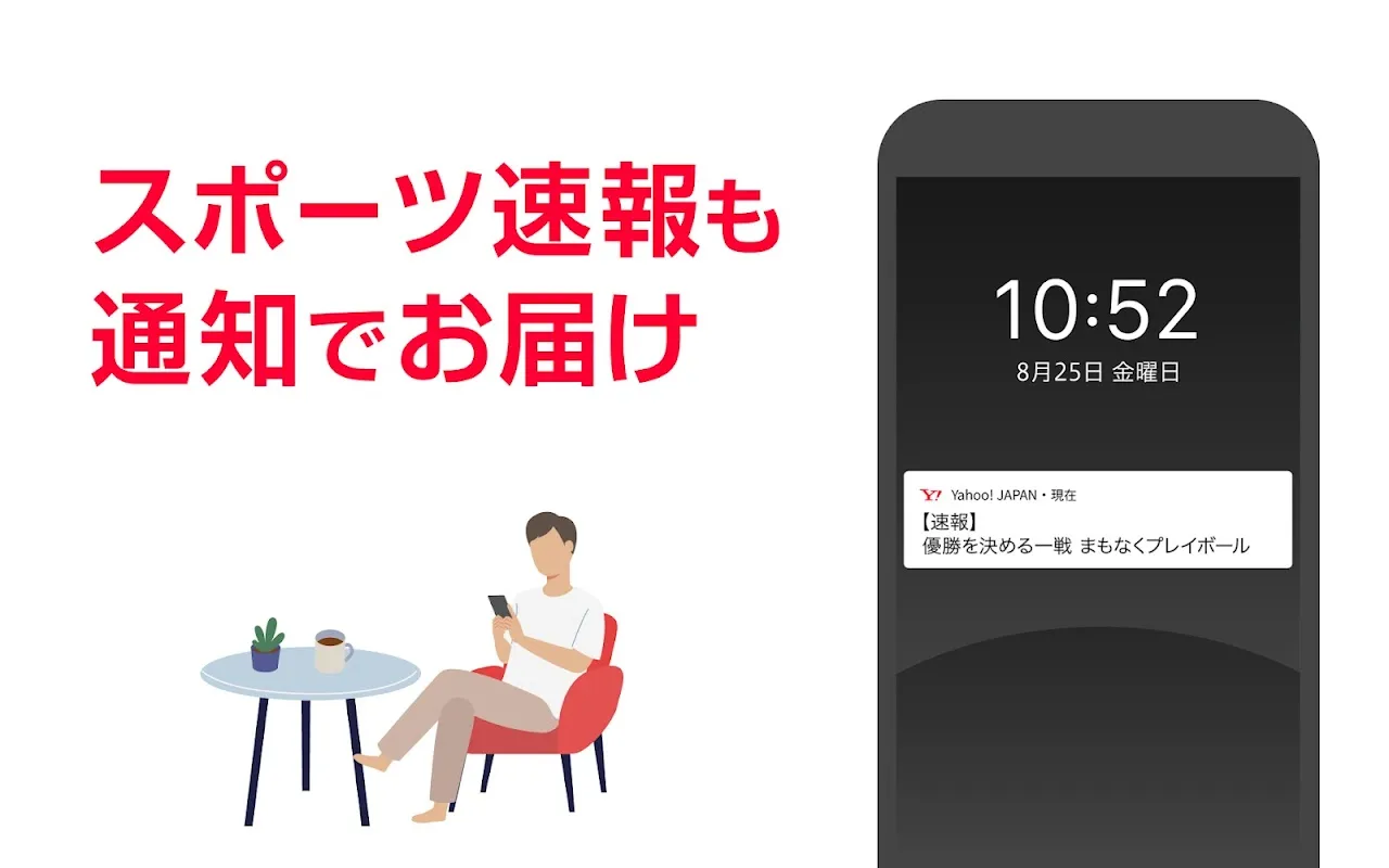 Yahoo! JAPAN Yahoo! JAPAN