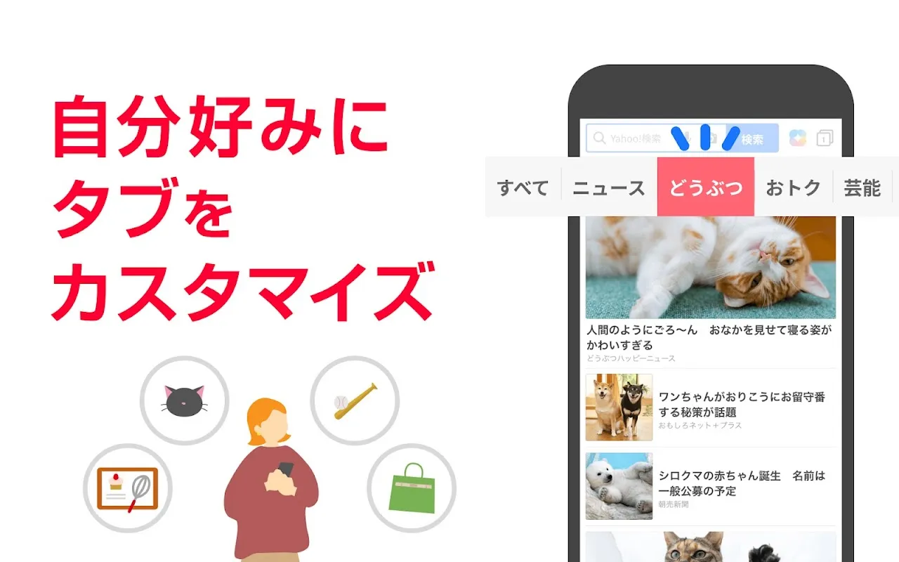 Yahoo! JAPAN Yahoo! JAPAN