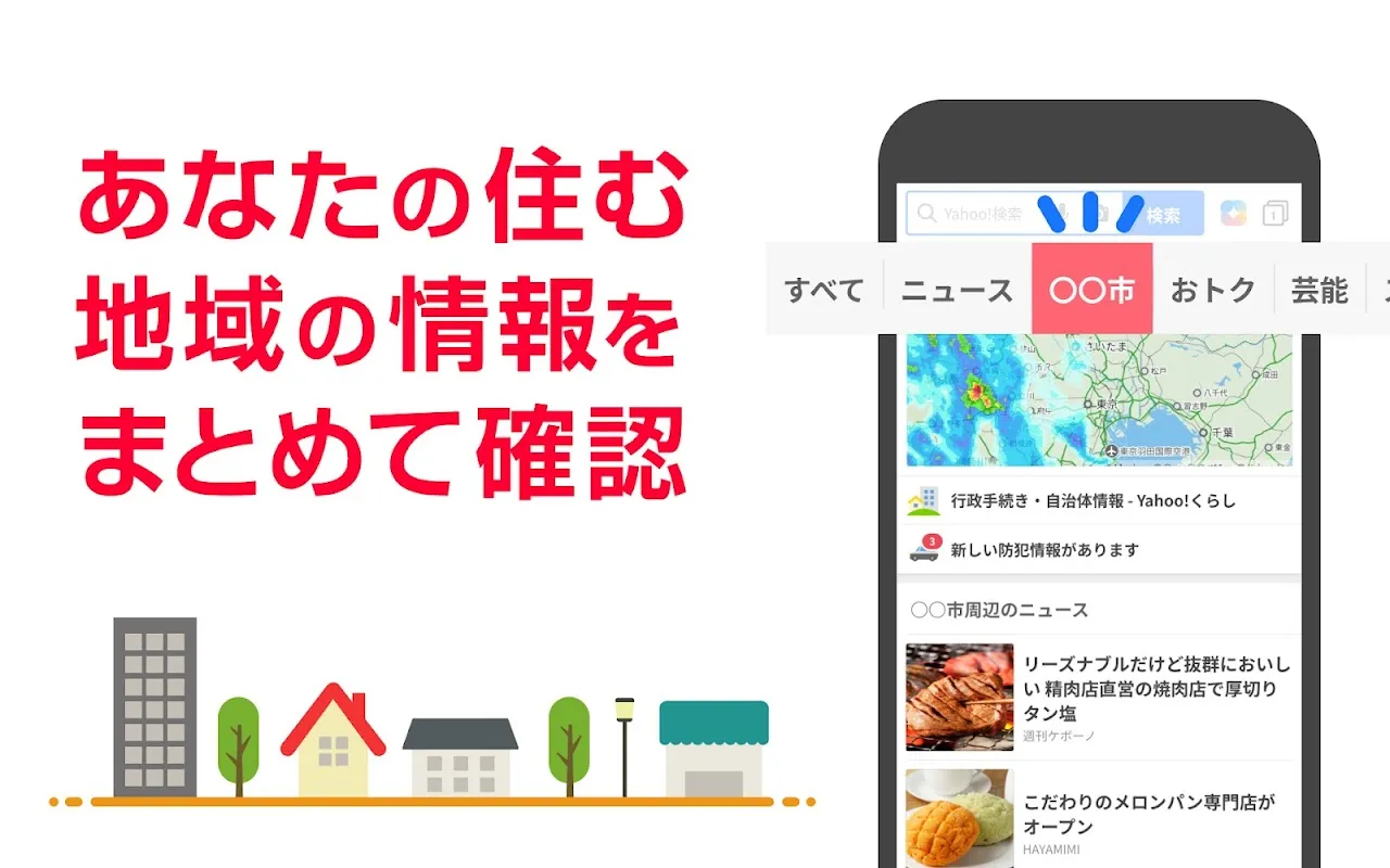 Yahoo! JAPAN Yahoo! JAPAN