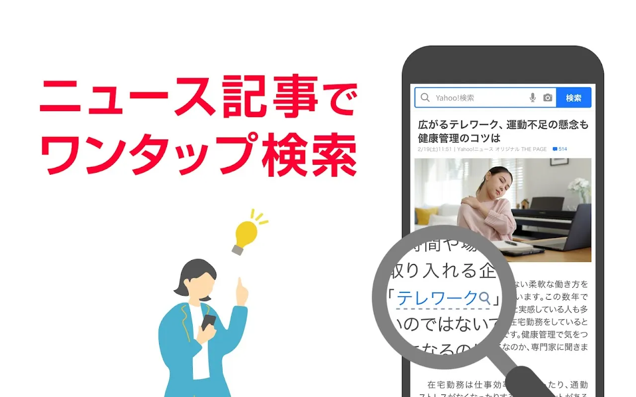 Yahoo! JAPAN Yahoo! JAPAN