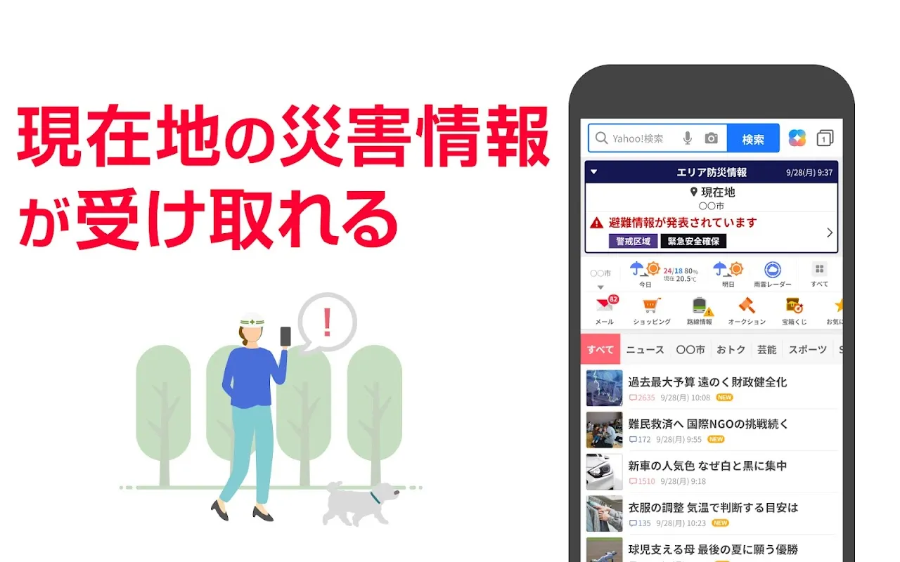 Yahoo! JAPAN Yahoo! JAPAN