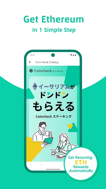 Coincheck Coincheck