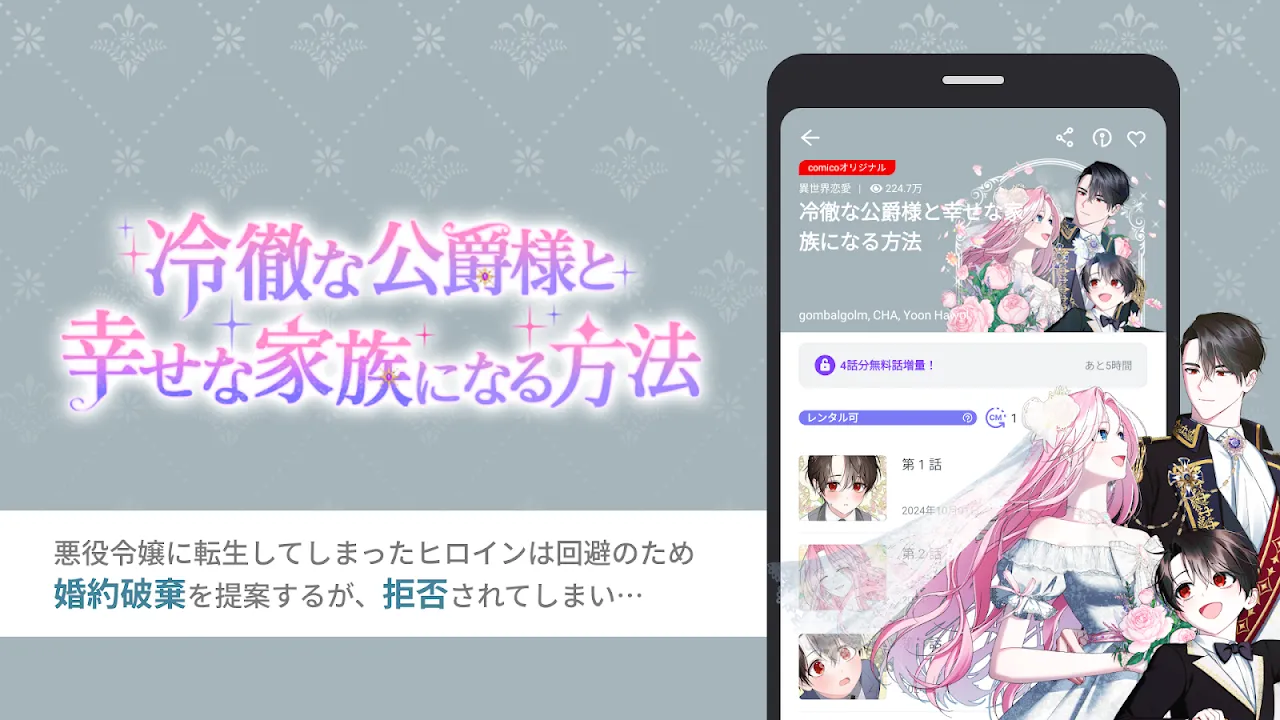 comico 人気マンガが毎日読める漫画(まんが)アプリ comico 人気マンガが毎日読める漫画(まんが)アプリ
