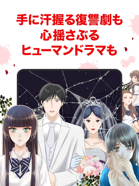 comico 人気マンガが毎日読める漫画(まんが)アプリ comico 人気マンガが毎日読める漫画(まんが)アプリ