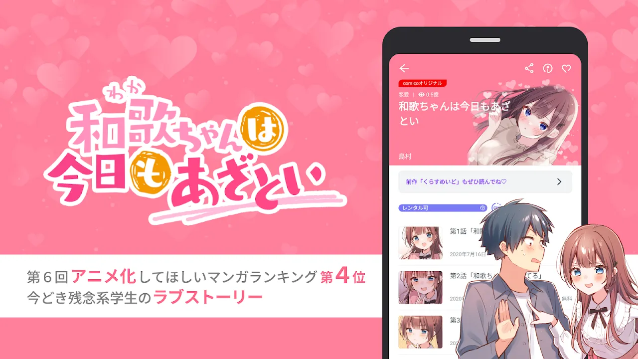 comico 人気マンガが毎日読める漫画(まんが)アプリ comico 人気マンガが毎日読める漫画(まんが)アプリ
