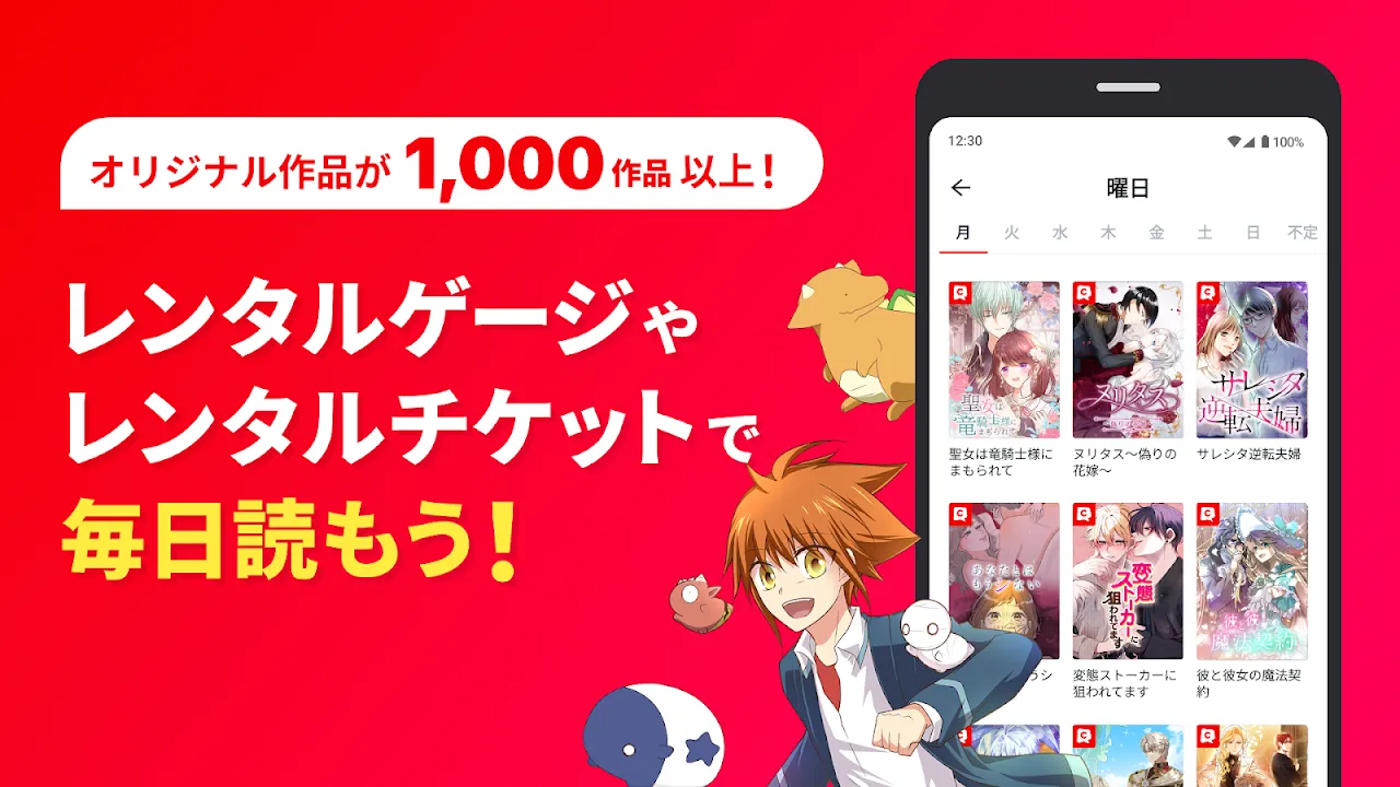 comico 人気マンガが毎日読める漫画(まんが)アプリ comico 人気マンガが毎日読める漫画(まんが)アプリ