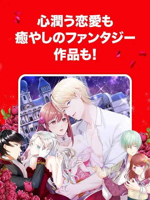comico 人気マンガが毎日読める漫画(まんが)アプリ comico 人気マンガが毎日読める漫画(まんが)アプリ