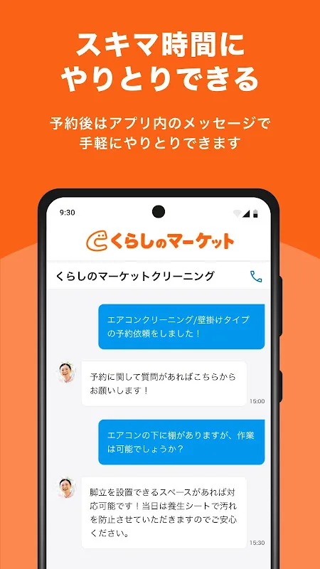 くらしのマーケッ くらしのマーケッ